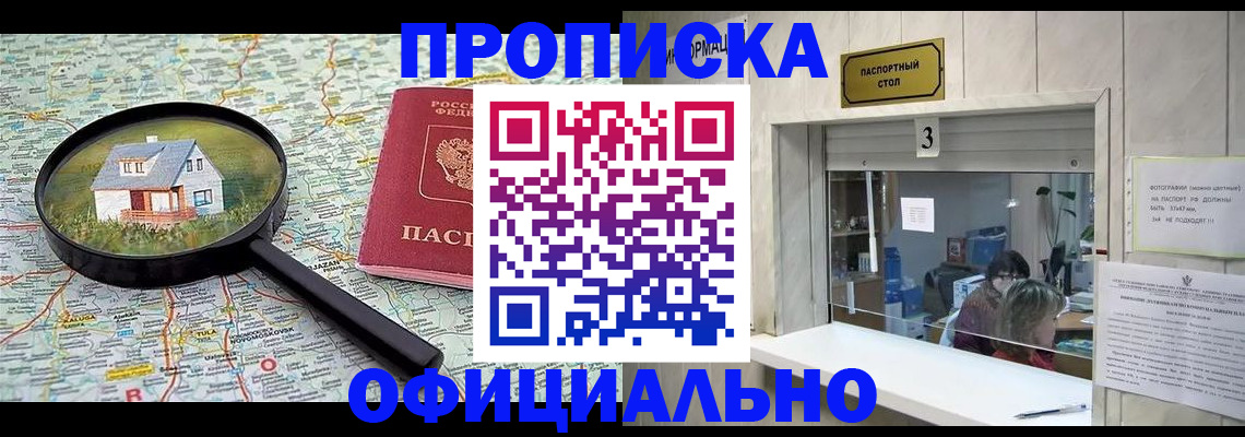прописка иностранных граждан в Нефтегорске