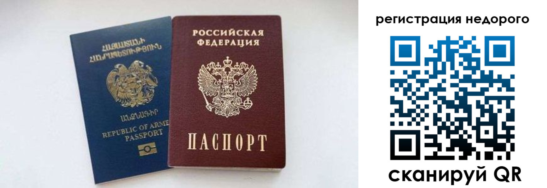 временная регистрация поиск в Нефтегорске