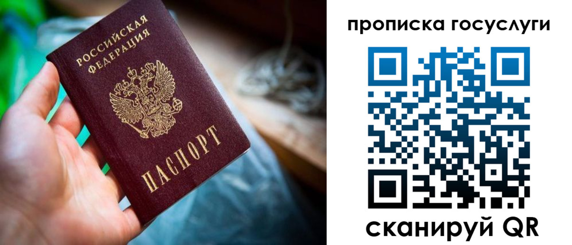 временная регистрация в квартире в Нефтегорске