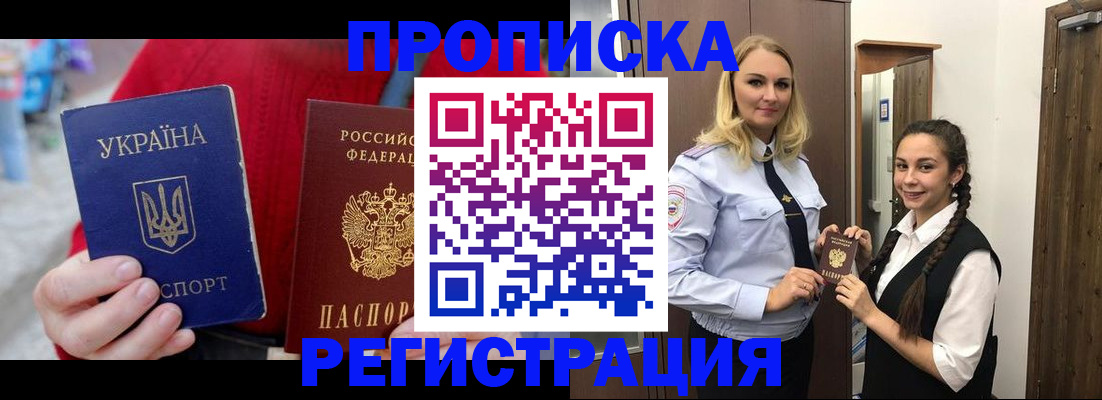 прописка для кредита в Нефтегорске