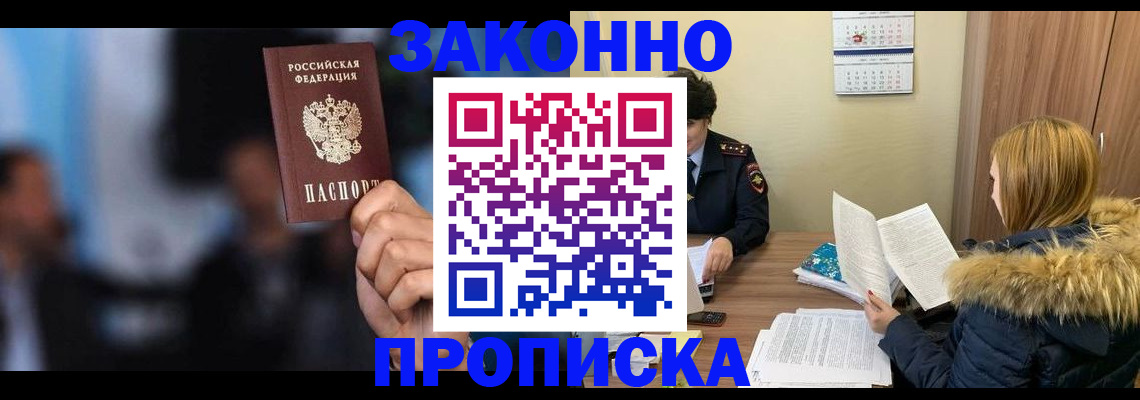 временная регистрация гарантия в Нефтегорске