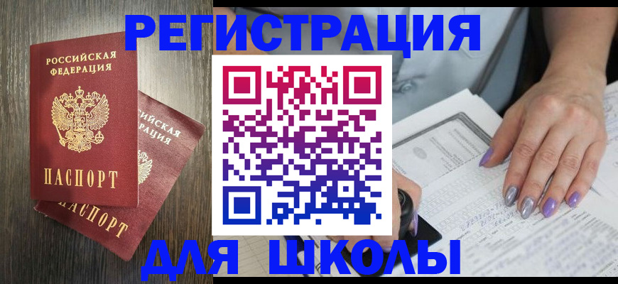 прописка для военкомата в Нефтегорске