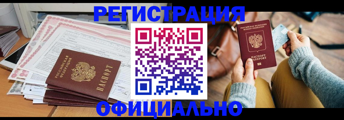 временная регистрация для школы в Нефтегорске
